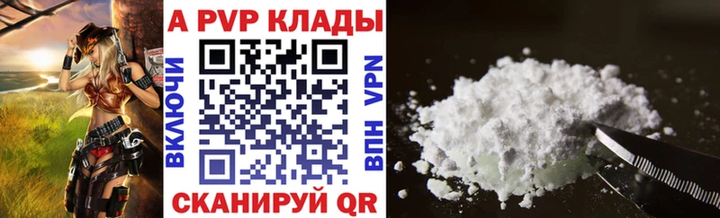 Альфа ПВП Соль  Купить  Советская Гавань 