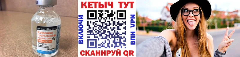 Купить  Советская Гавань  КЕТАМИН ketamine 