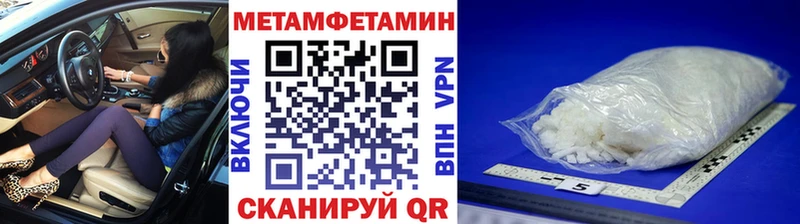Метамфетамин мет Советская Гавань